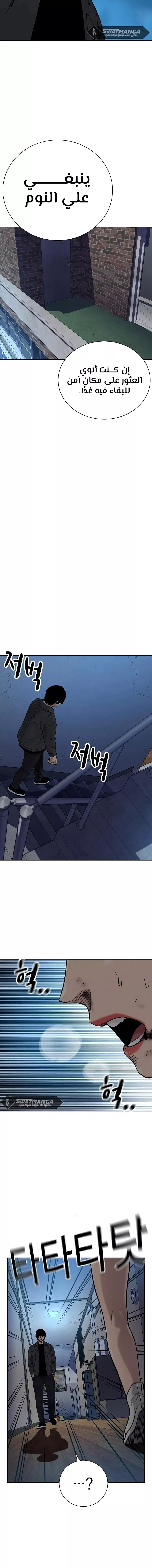 Read To Not Die AR Manga Online