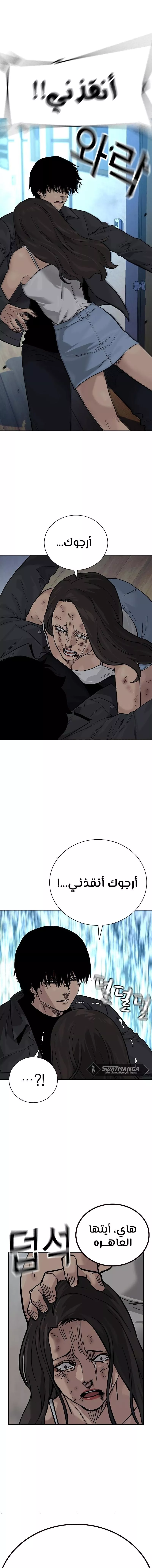 Read To Not Die AR Manga Online