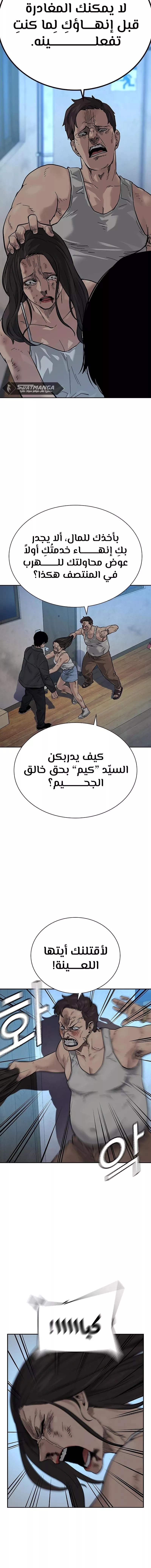 Read To Not Die AR Manga Online