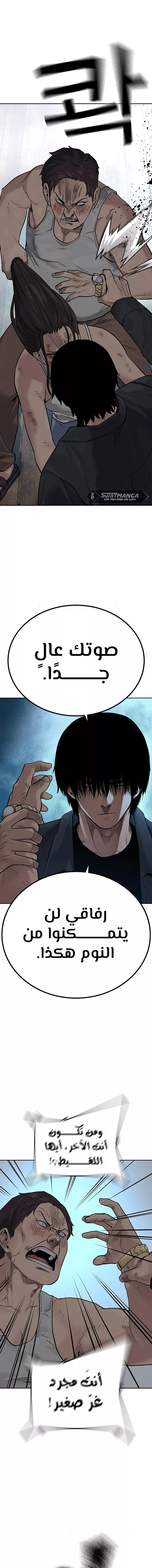 Read To Not Die AR Manga Online