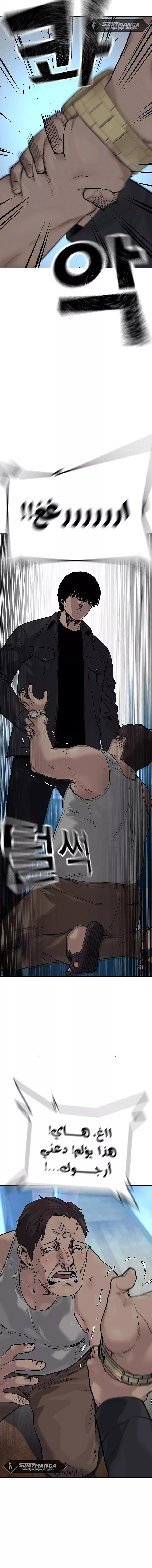 Read To Not Die AR Manga Online
