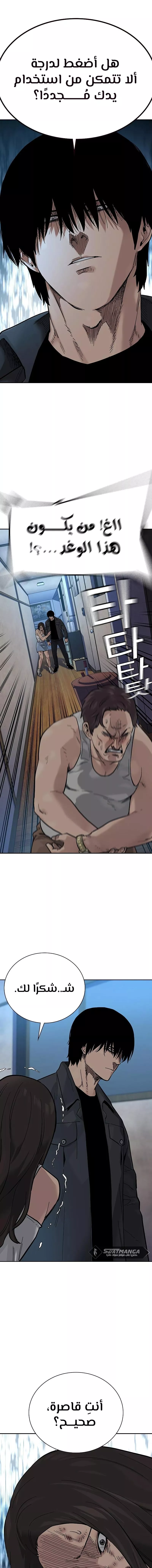 Read To Not Die AR Manga Online