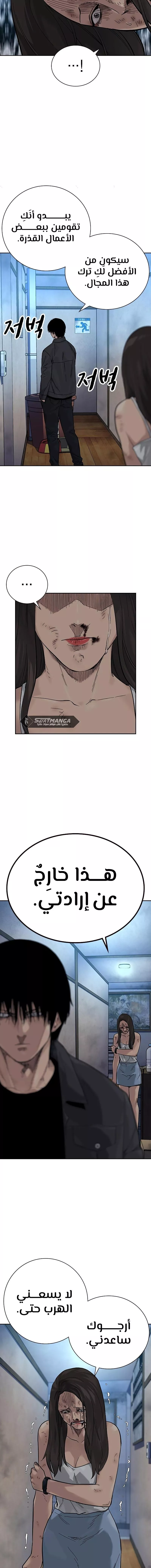 Read To Not Die AR Manga Online