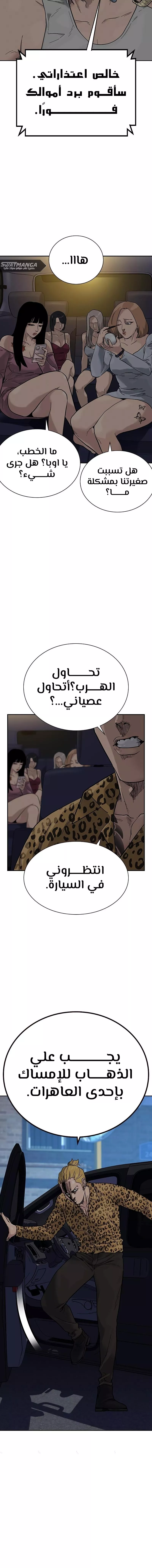 Read To Not Die AR Manga Online