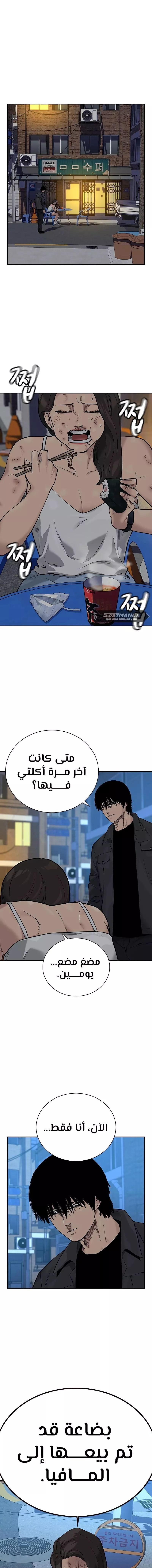 Read To Not Die AR Manga Online