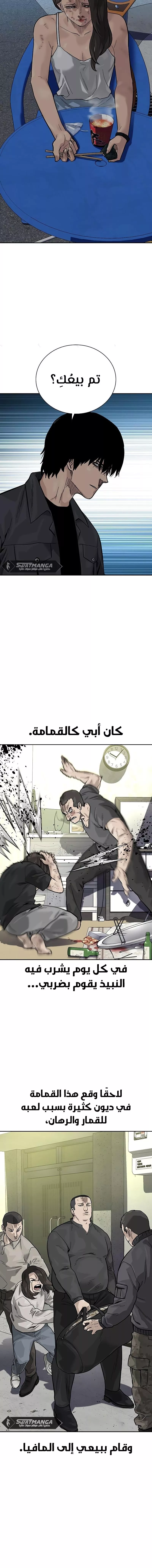 Read To Not Die AR Manga Online