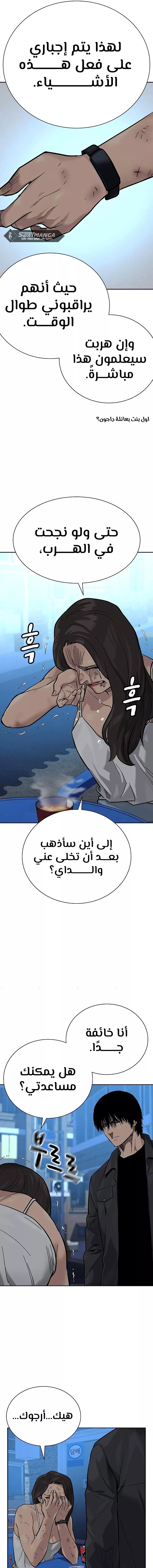 Read To Not Die AR Manga Online