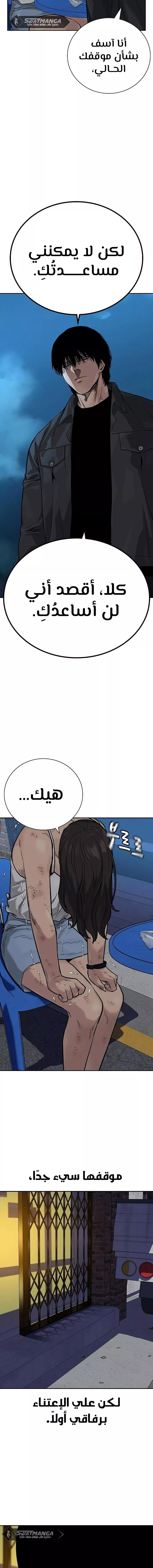 Read To Not Die AR Manga Online