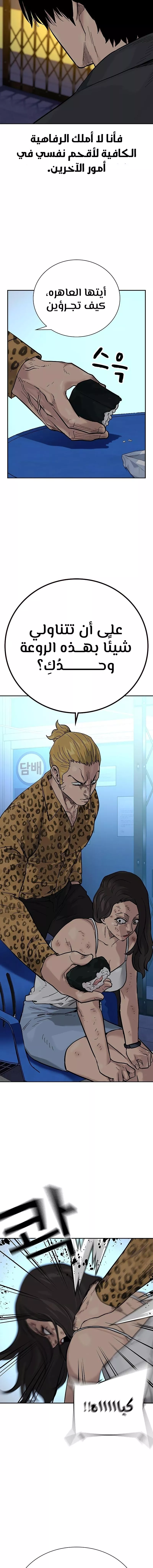 Read To Not Die AR Manga Online