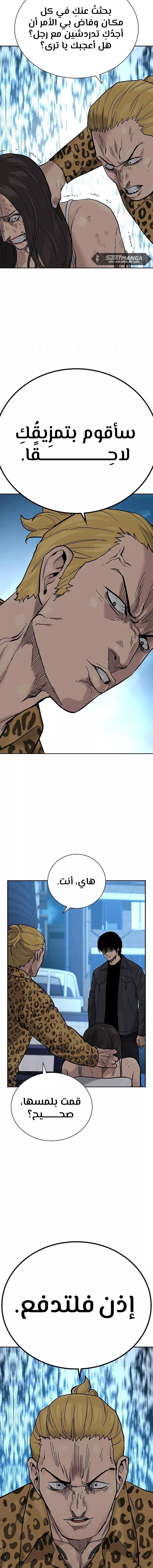 Read To Not Die AR Manga Online