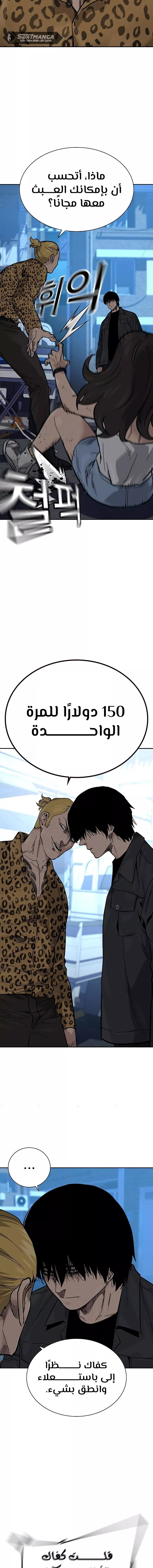 Read To Not Die AR Manga Online