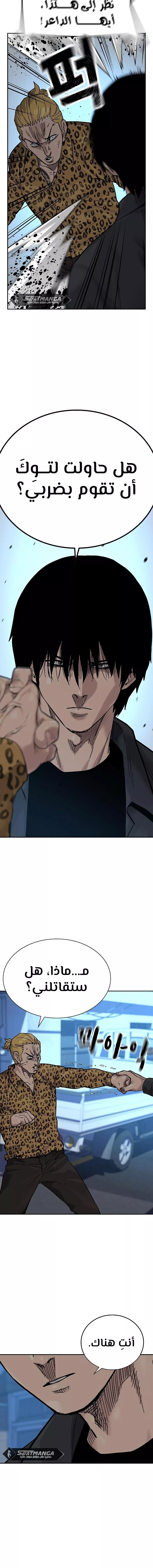 Read To Not Die AR Manga Online