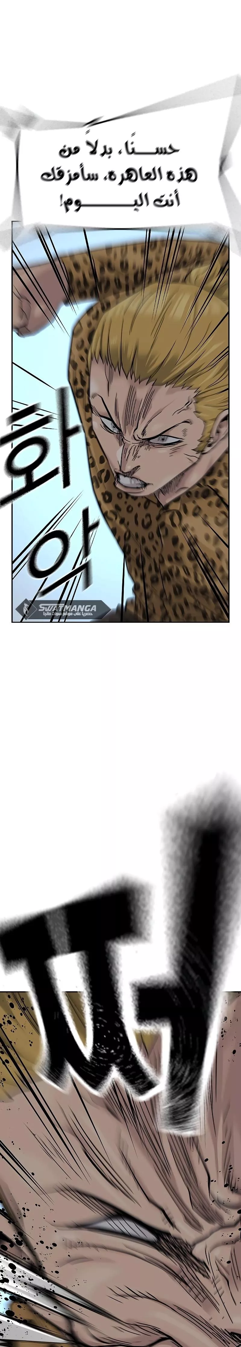 Read To Not Die AR Manga Online