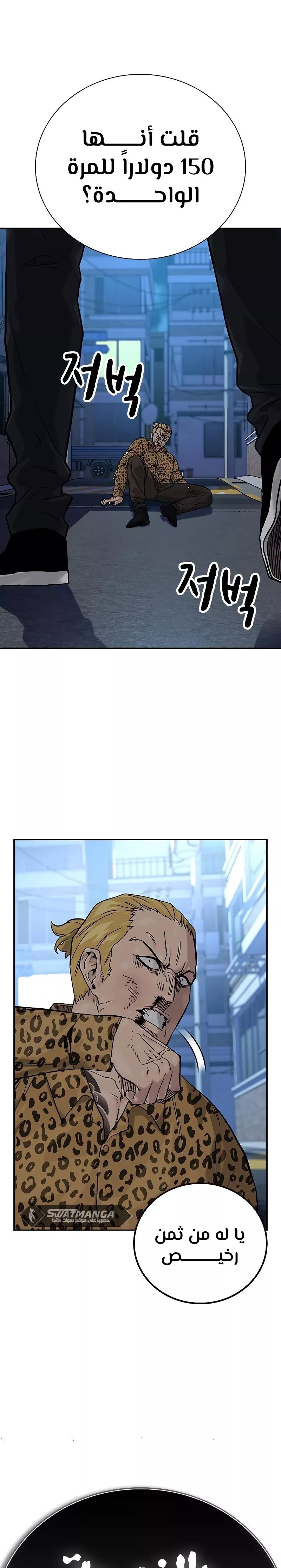 Read To Not Die AR Manga Online