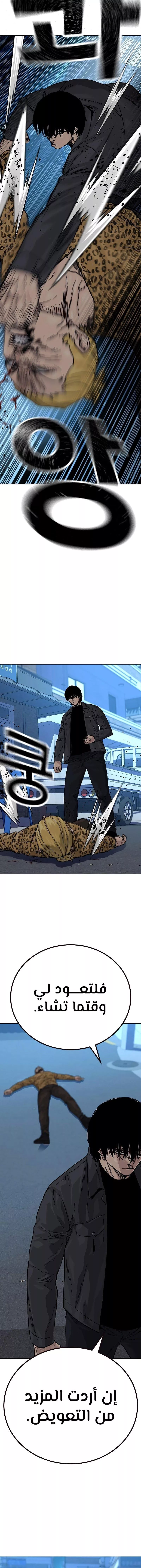 Read To Not Die AR Manga Online