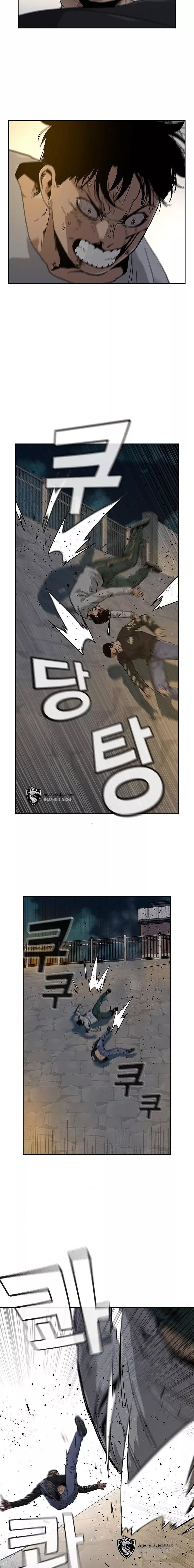 Read To Not Die AR Manga Online