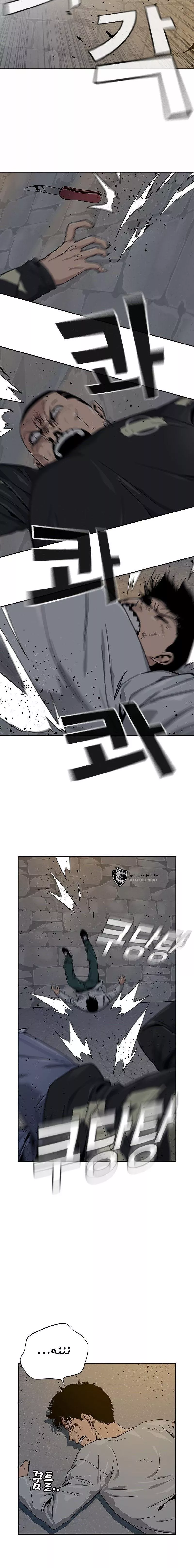 Read To Not Die AR Manga Online