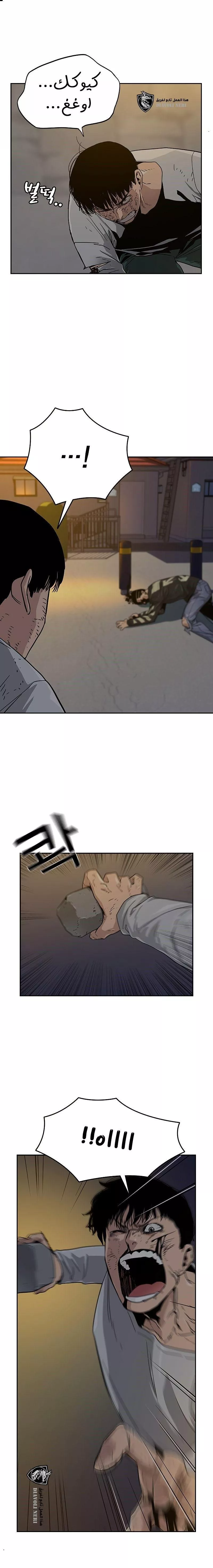 Read To Not Die AR Manga Online