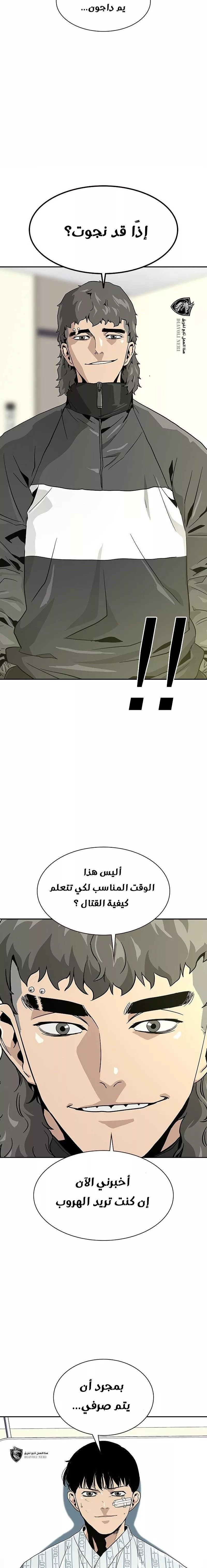 Read To Not Die AR Manga Online