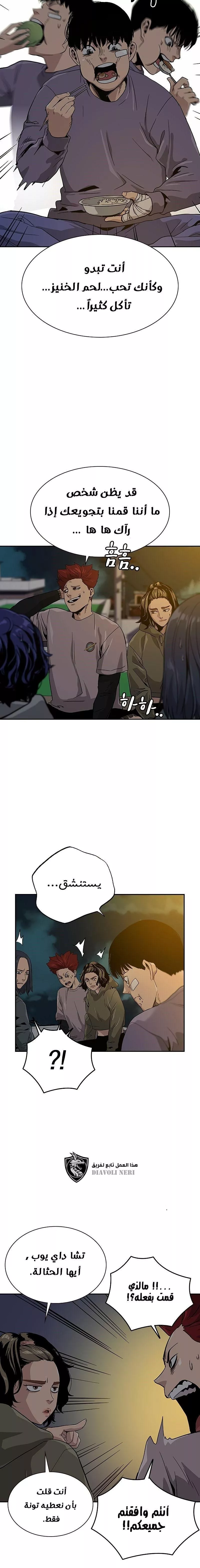 Read To Not Die AR Manga Online