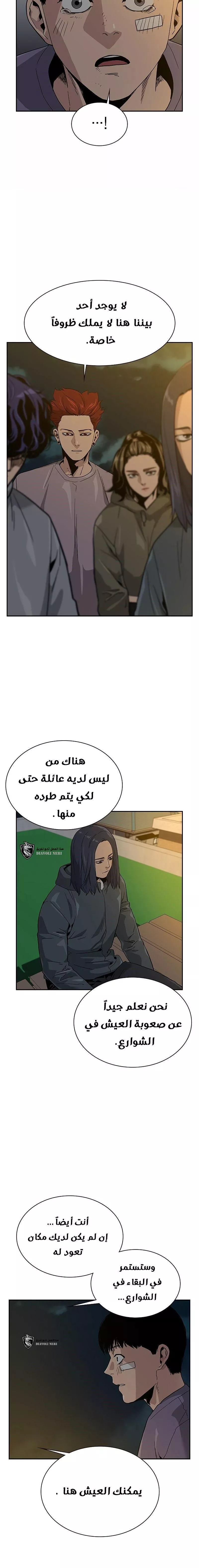 Read To Not Die AR Manga Online