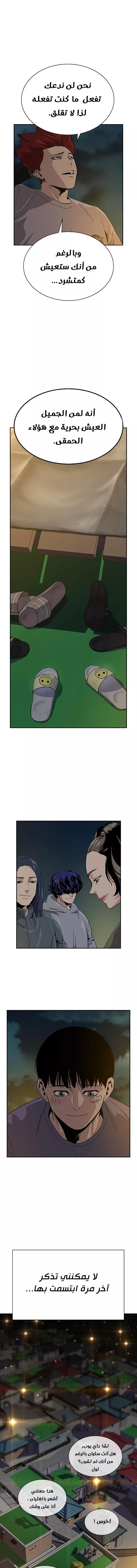 Read To Not Die AR Manga Online