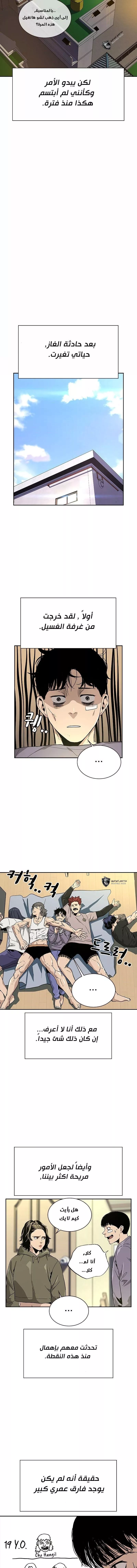 Read To Not Die AR Manga Online