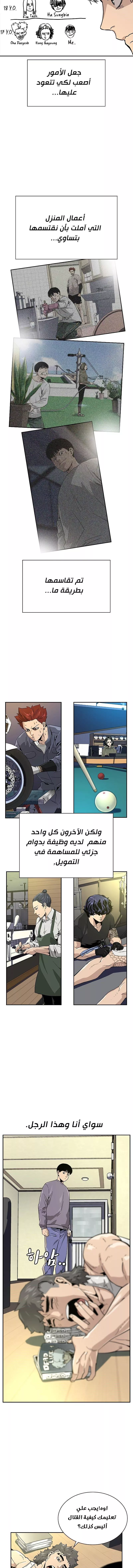 Read To Not Die AR Manga Online