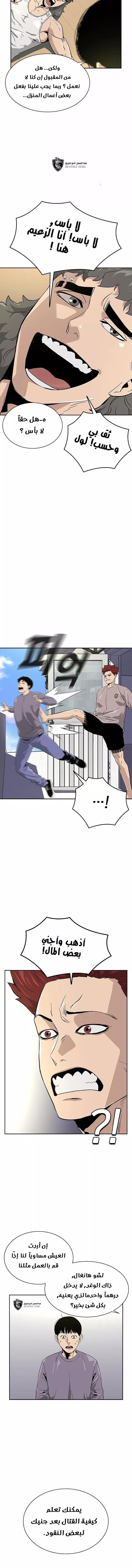 Read To Not Die AR Manga Online