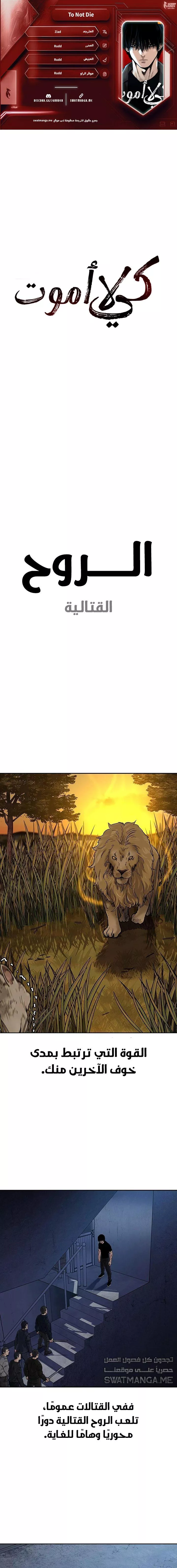 Read To Not Die AR Manga Online