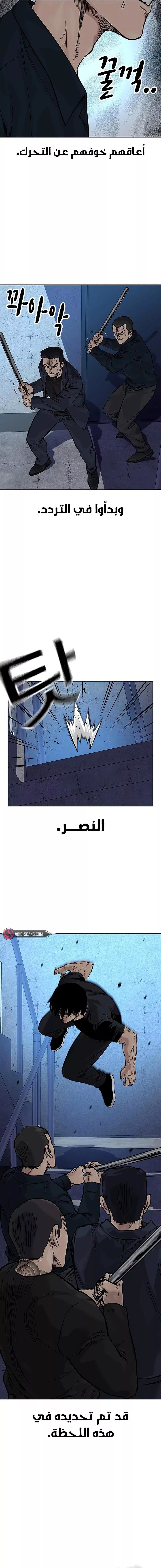 Read To Not Die AR Manga Online