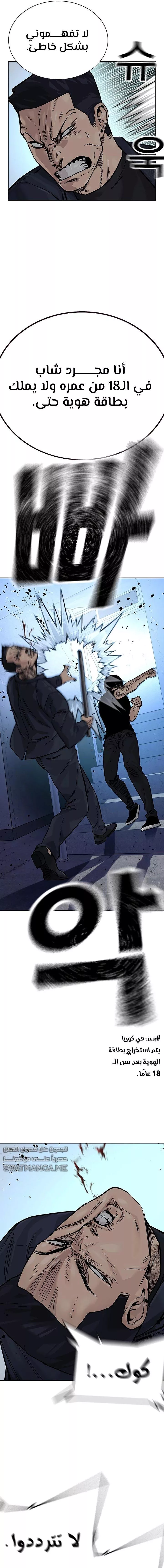 Read To Not Die AR Manga Online