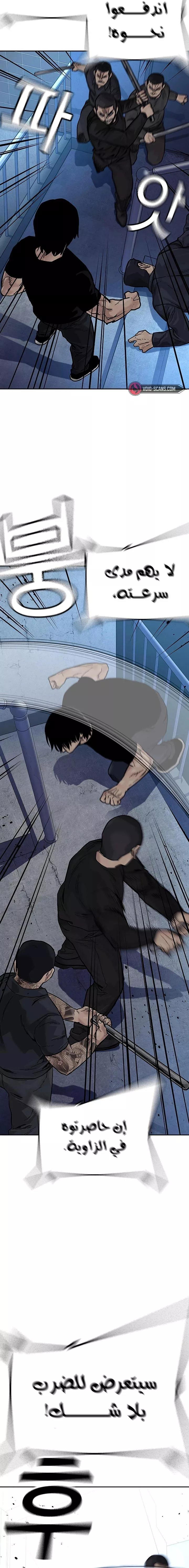 Read To Not Die AR Manga Online