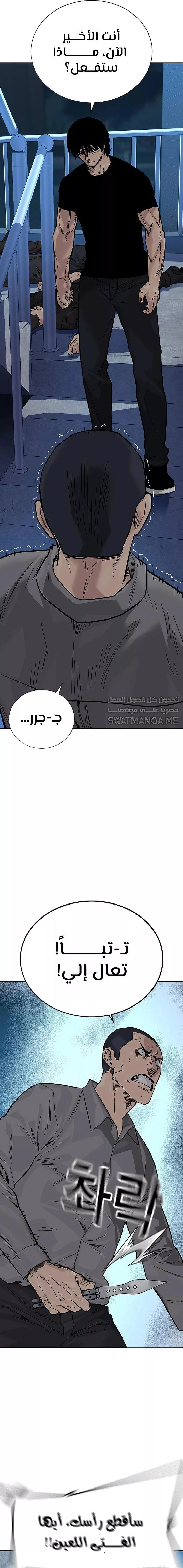 Read To Not Die AR Manga Online