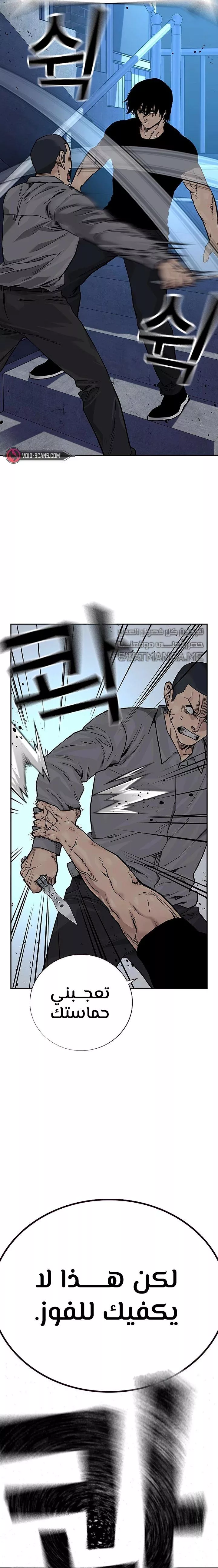 Read To Not Die AR Manga Online