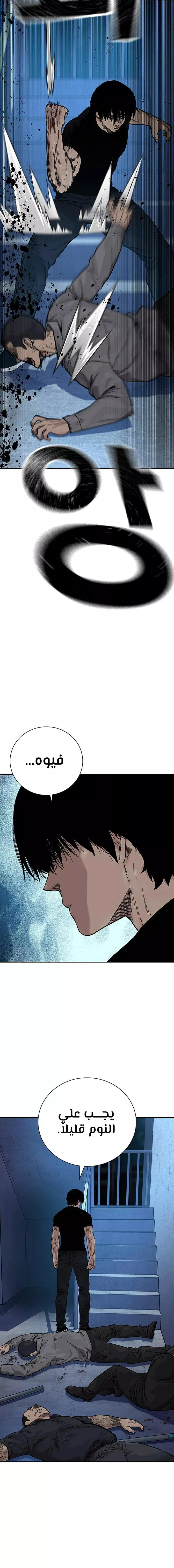Read To Not Die AR Manga Online