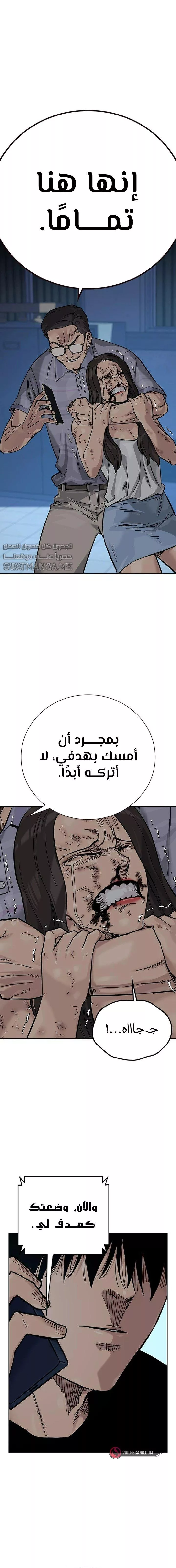 Read To Not Die AR Manga Online