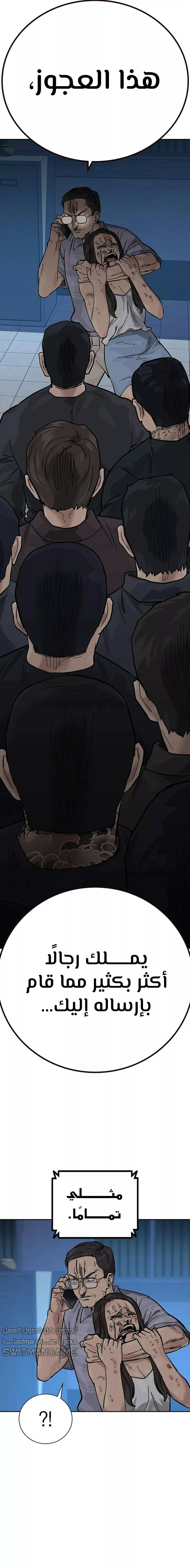 Read To Not Die AR Manga Online