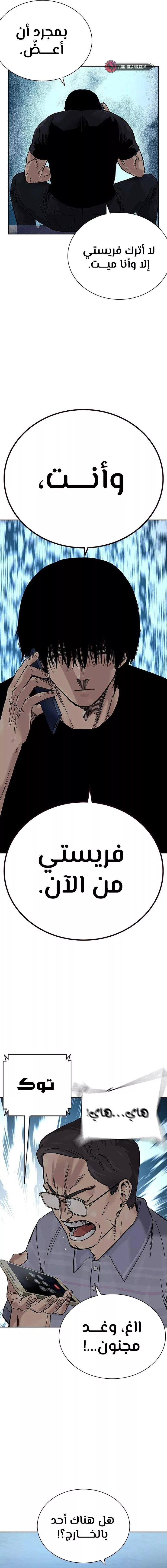 Read To Not Die AR Manga Online