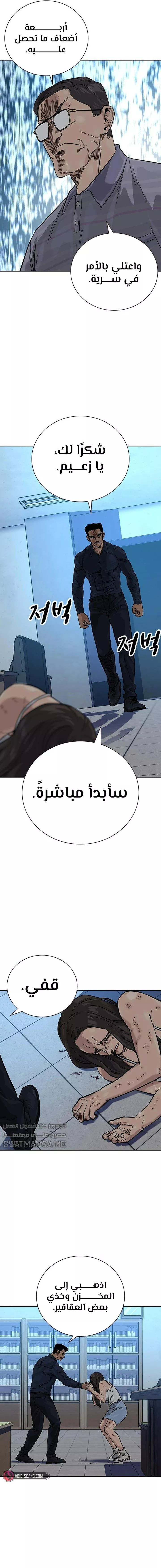 Read To Not Die AR Manga Online