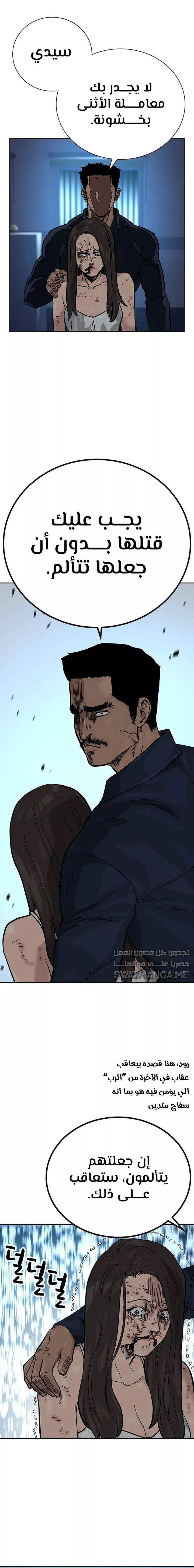 Read To Not Die AR Manga Online
