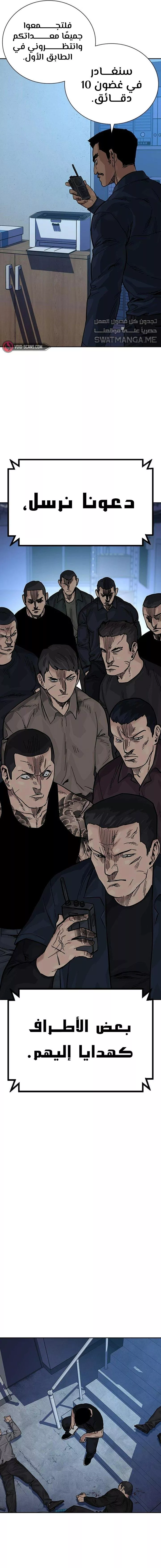 Read To Not Die AR Manga Online