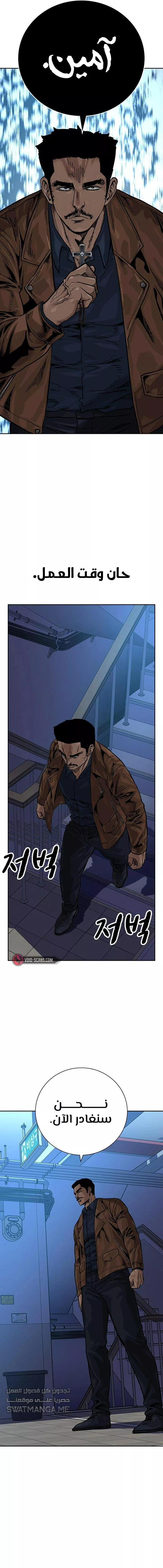 Read To Not Die AR Manga Online