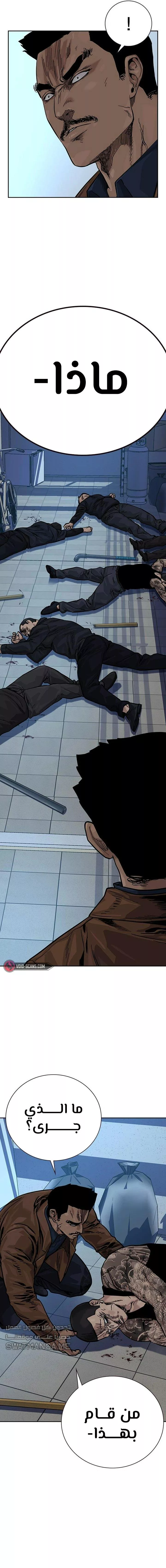 Read To Not Die AR Manga Online
