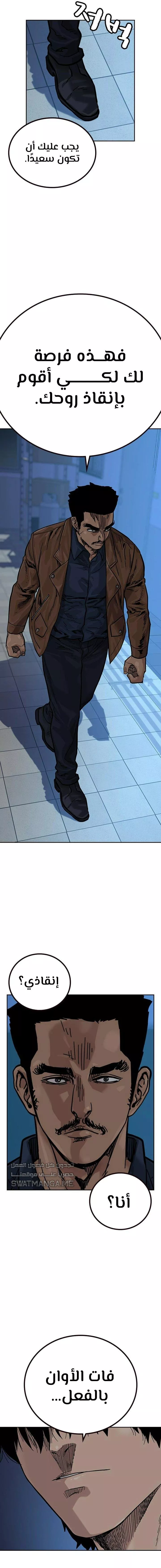Read To Not Die AR Manga Online