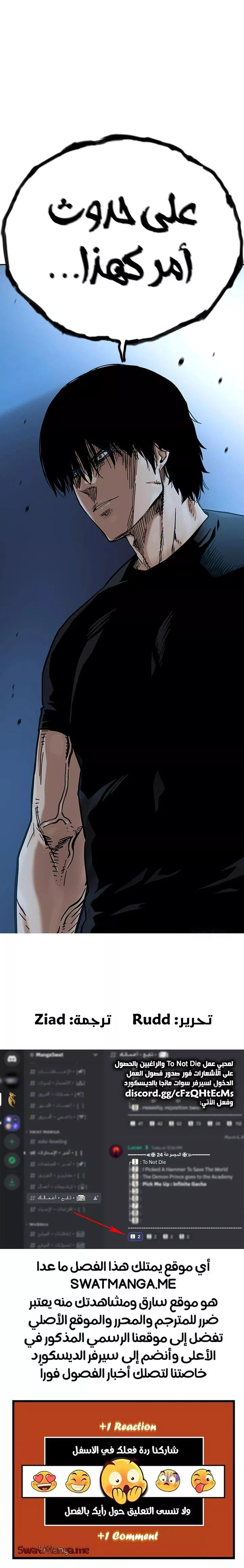 Read To Not Die AR Manga Online