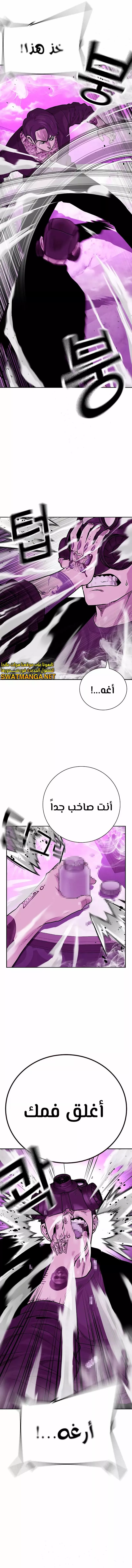 Read To Not Die AR Manga Online