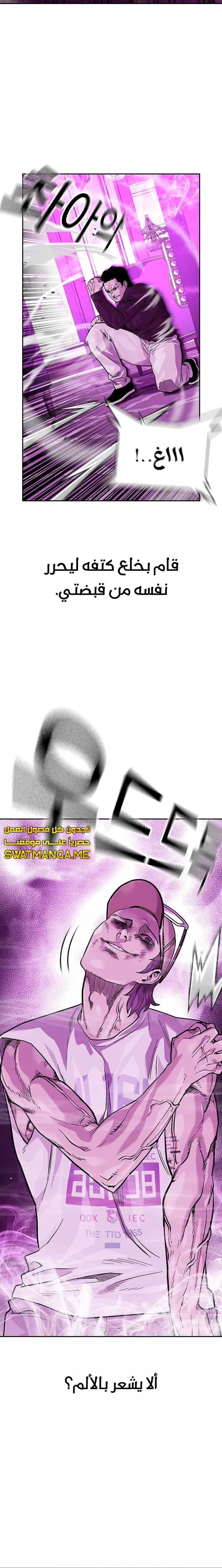 Read To Not Die AR Manga Online