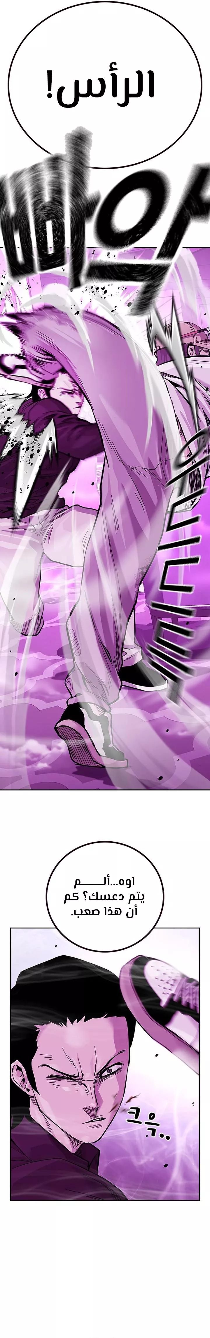 Read To Not Die AR Manga Online