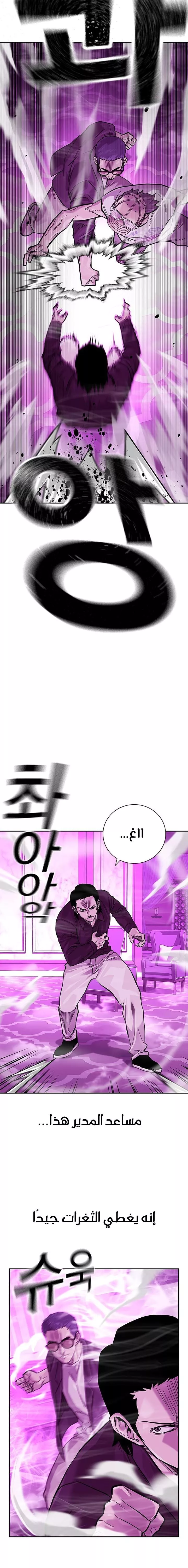 Read To Not Die AR Manga Online